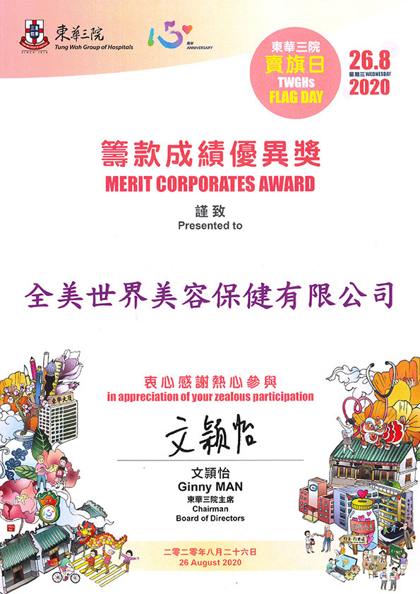 Merit Corporates Award